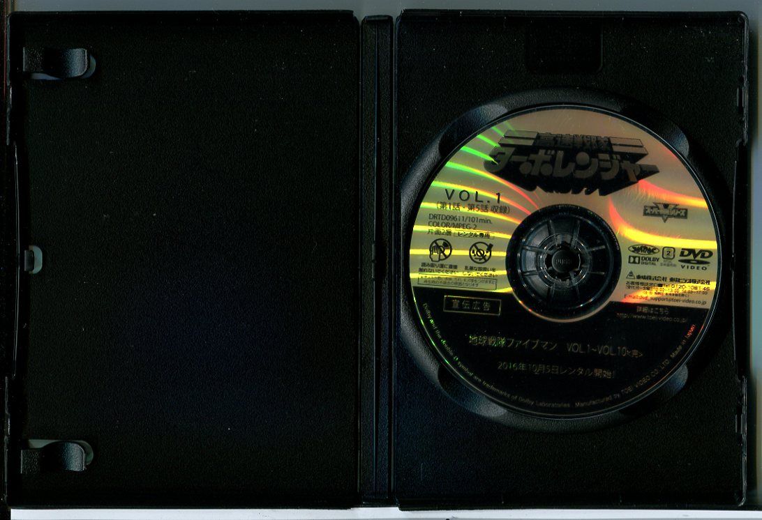 高速戦隊ターボレンジャー オファー 全10巻セット/DVD レンタル落ち