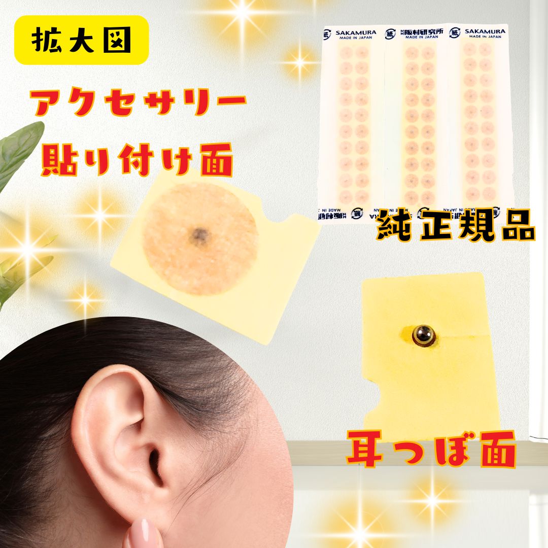 在庫限り】耳つぼジュエリー マグレイン 100粒 金粒 数量限定 耳