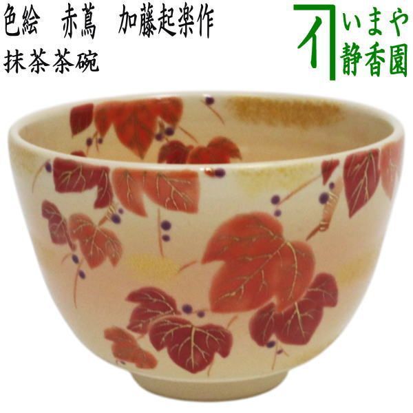 加藤起楽　筒茶碗　色絵　しだれ梅　茶道具 加藤起楽筒茶碗色絵しだれ梅茶道具