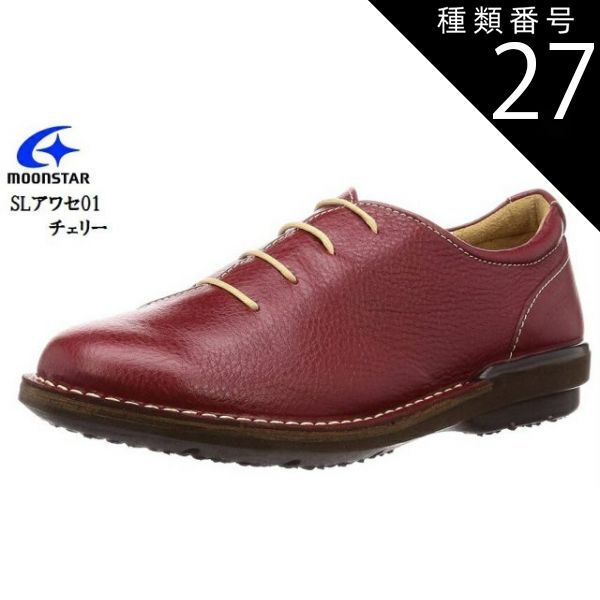 種類27：ダークブラウン/23.0cm MoonStar (ムーンスター)SLアワセ01 本革 日本製 幅広3E カジュアルコンフォートシューズ レディス
