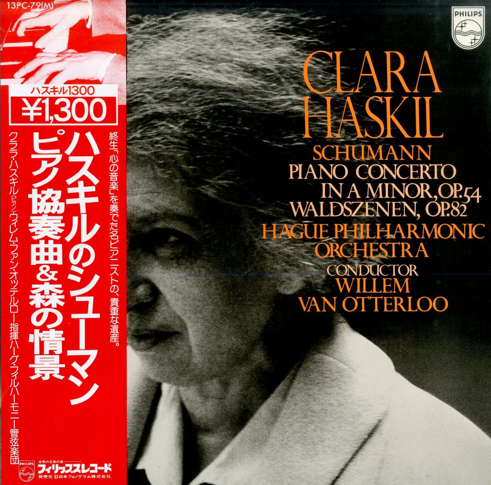 廃盤入手難　クララ・ハスキル　Clara Haskil エディション　17CD 廃盤入手難 クララ・ハスキル Clara Haskil エディション 17CD