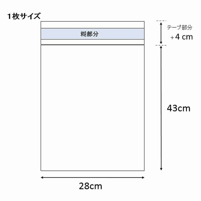 OPP袋 ピュアパック