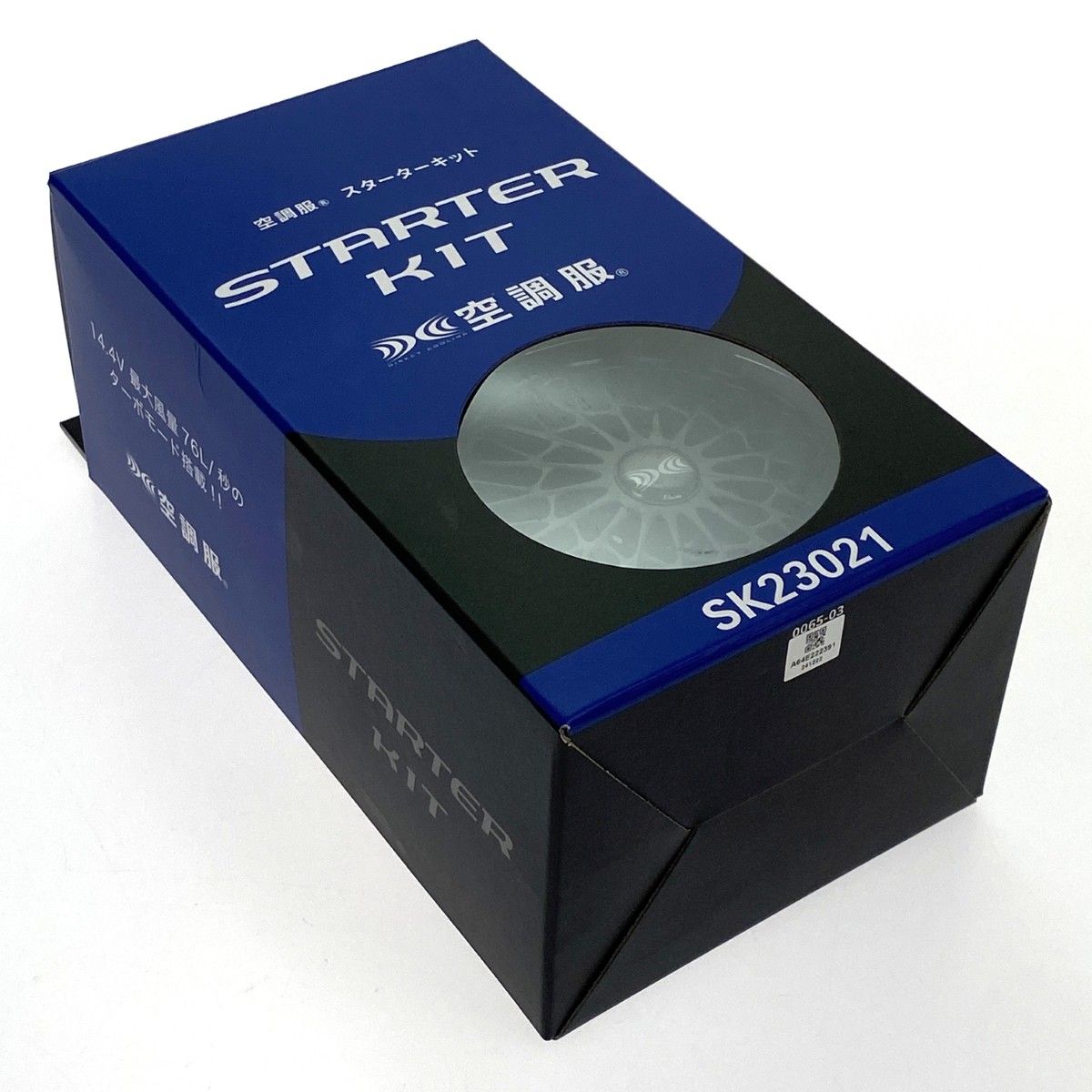 空調服ベスト LL