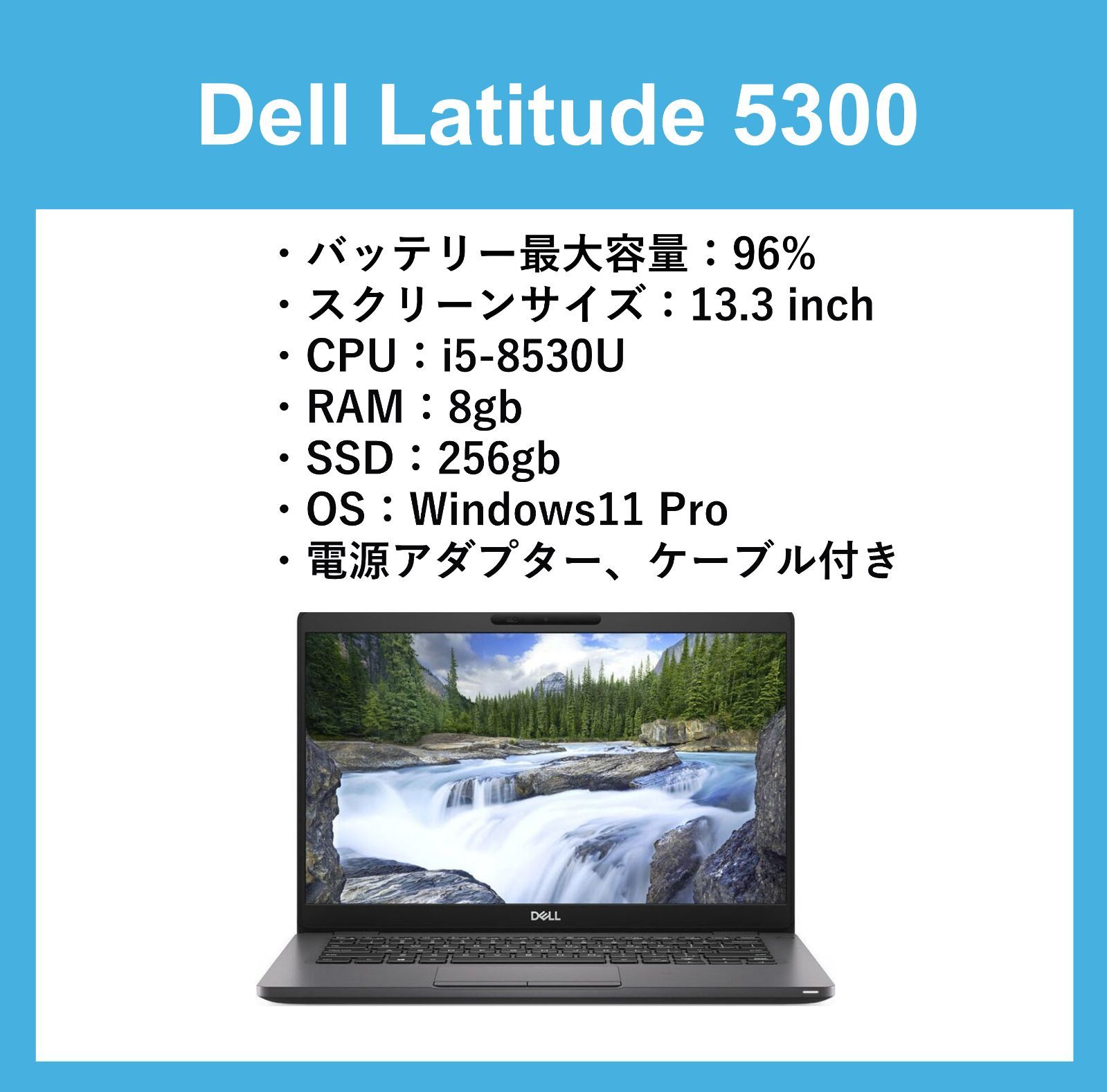美品】DELL Latitude 5300 Core i5 Ram 8GB SSD 256GB Battery 96 