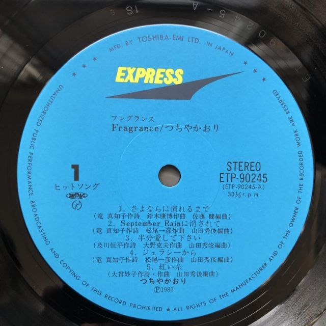 傷もなく美品です 傷なし美盤 良ジャケ レア盤 ピンナップ付 1983年 つちやかおり LP