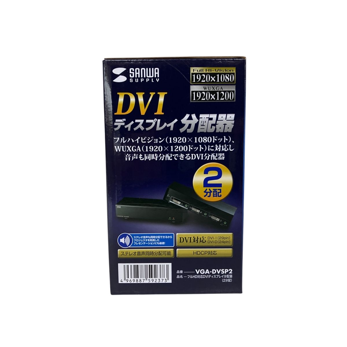 サンワサプライ 未開封