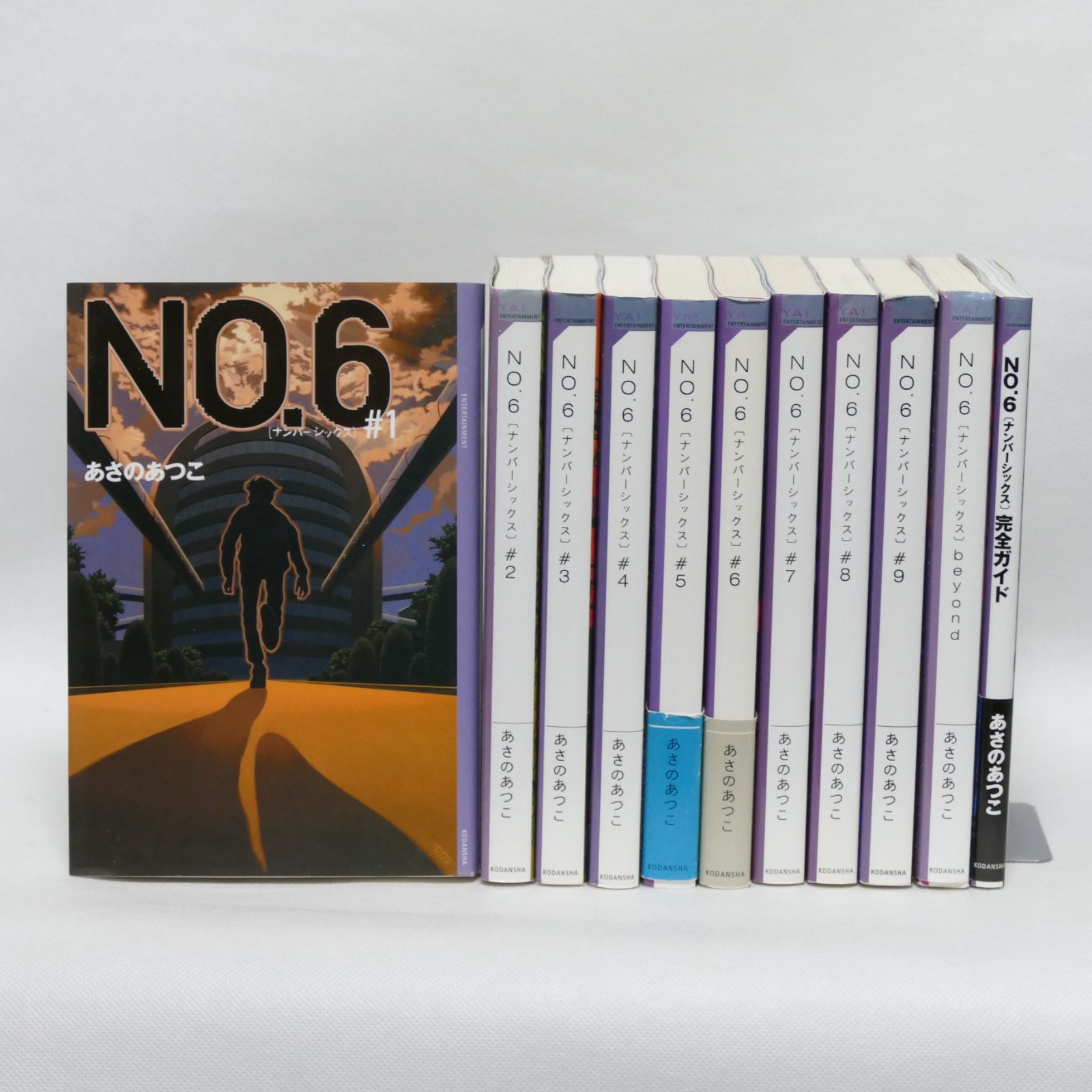 小説 No6（ナンバーシックス）本編全9巻、他計11巻セット - メルカリ