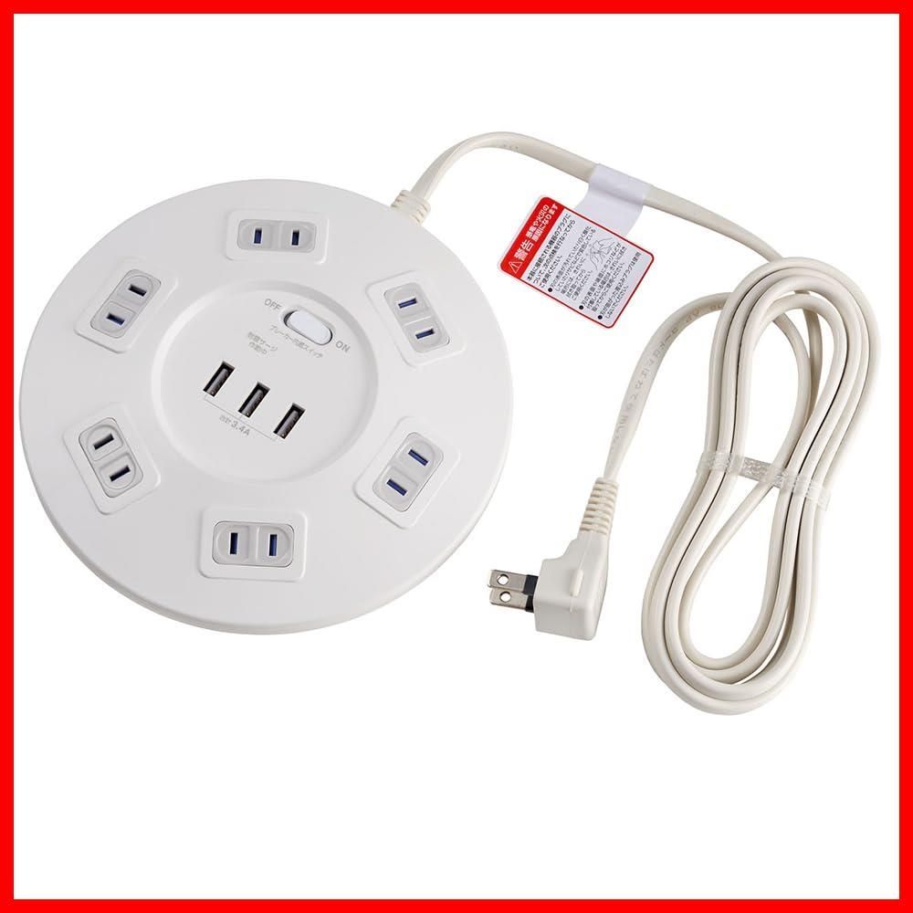 【在庫処分】2m 100V 延長コード 6個口 電源タップ USBポート3個口 耐雷丸形USBタップ WLS-LS602RUSB(W) (ELPA) ユリア樹脂 エルパ
