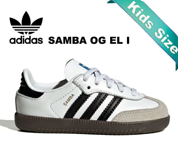 アディダス サンバ OG キッズ adidas SAMBA OG EL I FTWWHT|CBLACK|GUM5 ie3679 KIDS フットウェアホワイト コアブラック ガム 11cm-16cm 子供靴