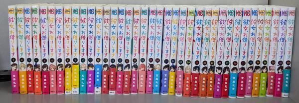 【中古】彼女、お借りします 不揃い37冊セット(1～38巻の内32巻欠)／宮島礼吏／講談社 中古】彼女、お借りします 不揃い37冊セット(1～38巻の内32巻欠