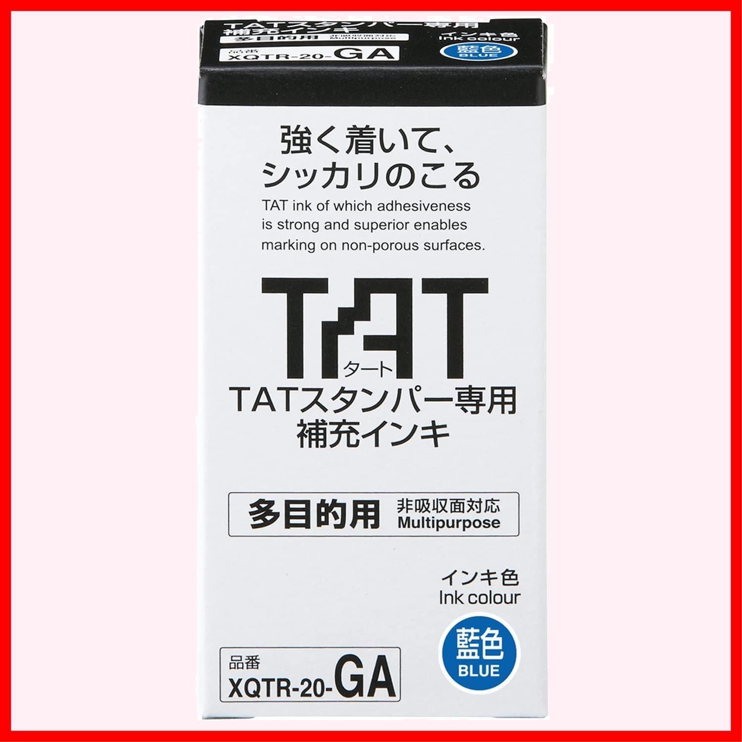 TAT スタンパー