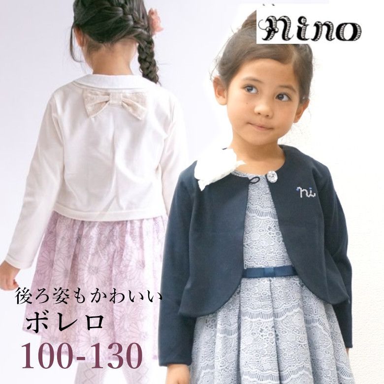 新品 nino ニノ ボレロ リボン ジャケット 110 120 女の子 フォーマル  