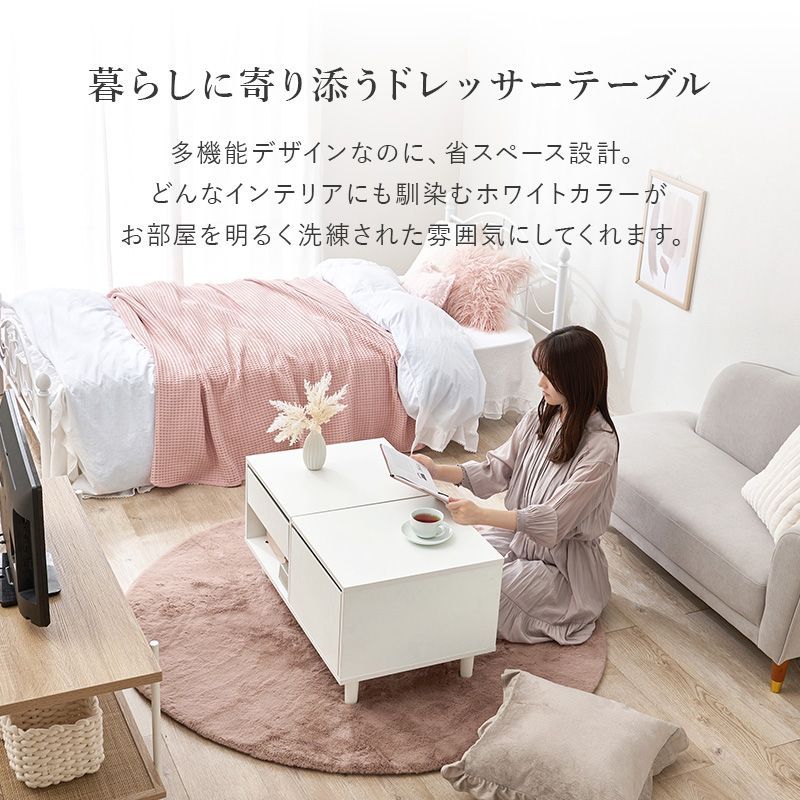 ドレッサーテーブル