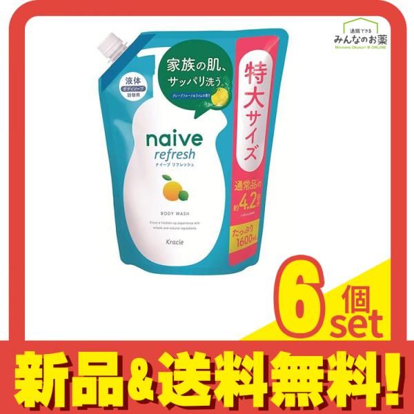 naive(ナイーブ) リフレッシュボディソープ(海泥配合) 1600mL (詰め替え用(特大サイズ)) 6個セット まとめ売り