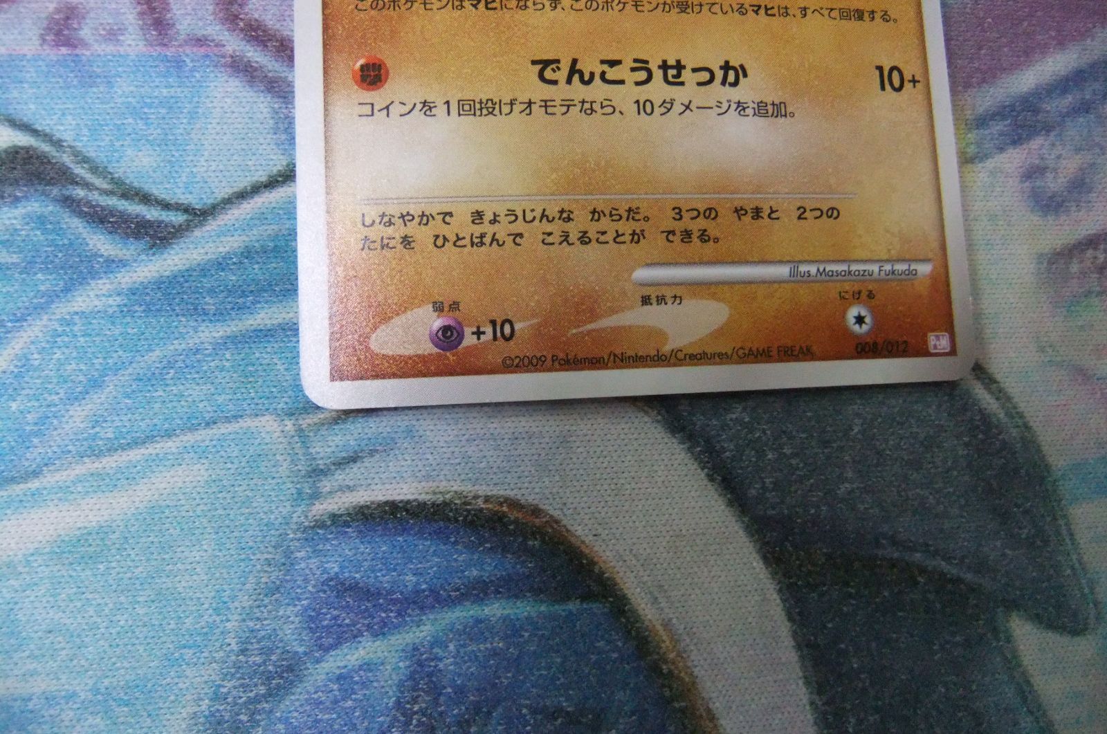 ポケカ リオル Lv.6 せいしんりょく PtM 1枚 - メルカリ