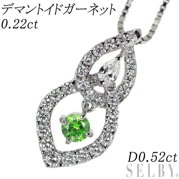 希少 Pt900/ Pt850 デマントイドガーネット ダイヤモンド ペンダントネックレス 0.22ct D0.52ct - メルカリ