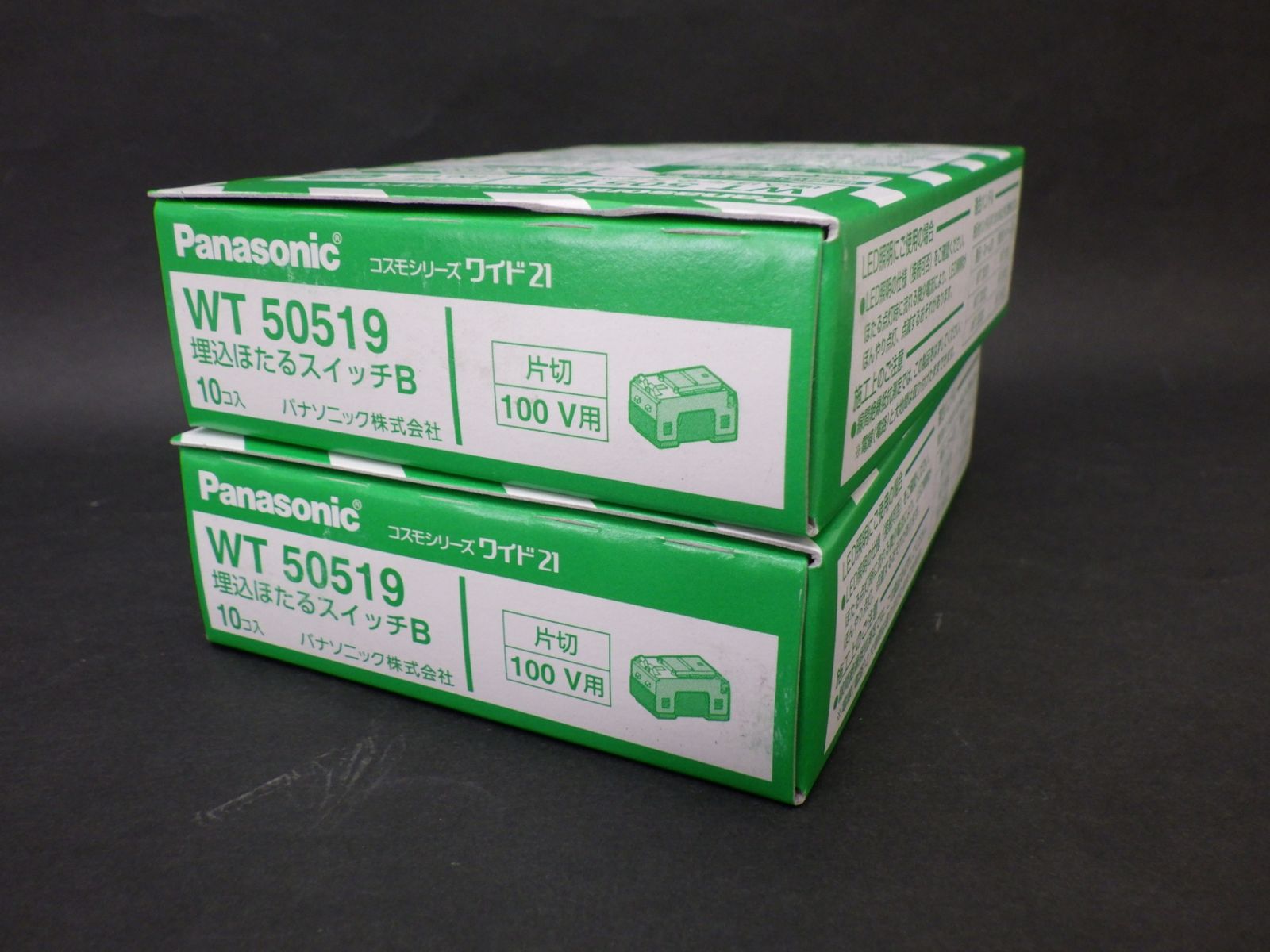 2箱 パナソニック Panasonic コスモシリーズ ワイド21 埋込ほたる  