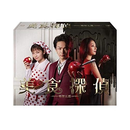 BD | TVドラマ | 美食探偵 明智五郎 Blu-ray BOX Blu-ray 本編ディスク5枚 特典ディスク1枚