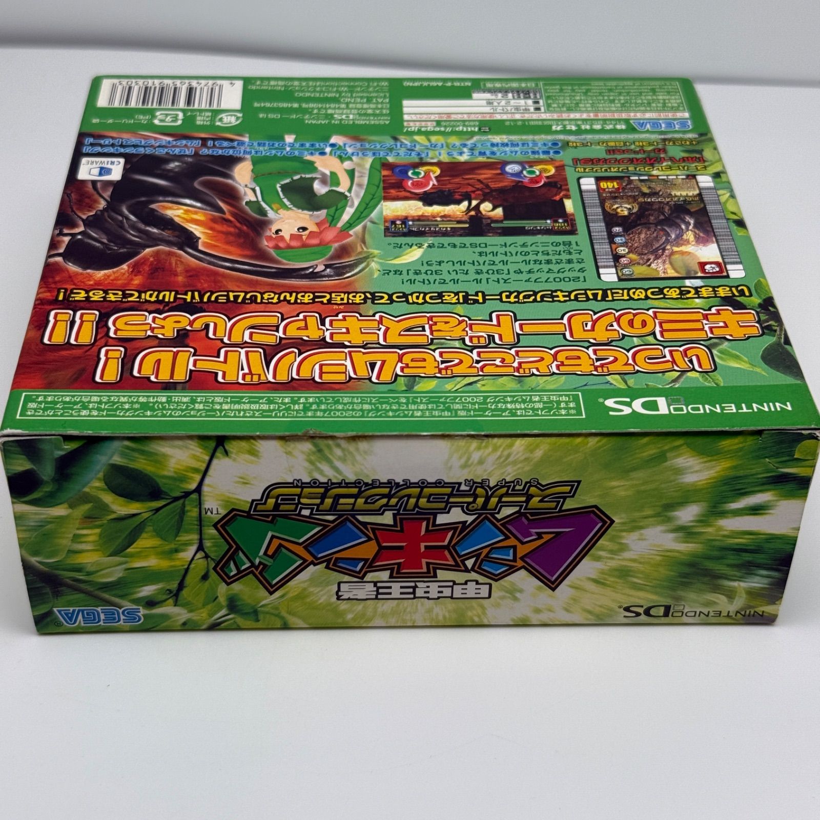 甲虫王者ムシキング スーパー