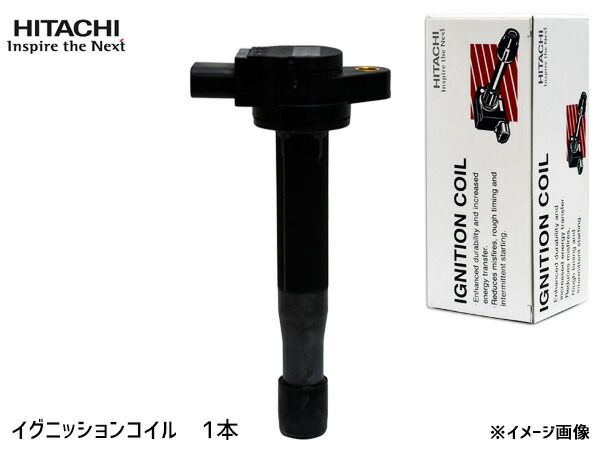 イグニッションコイル 1本 日立 点火 U15D04-COIL 19070-97205