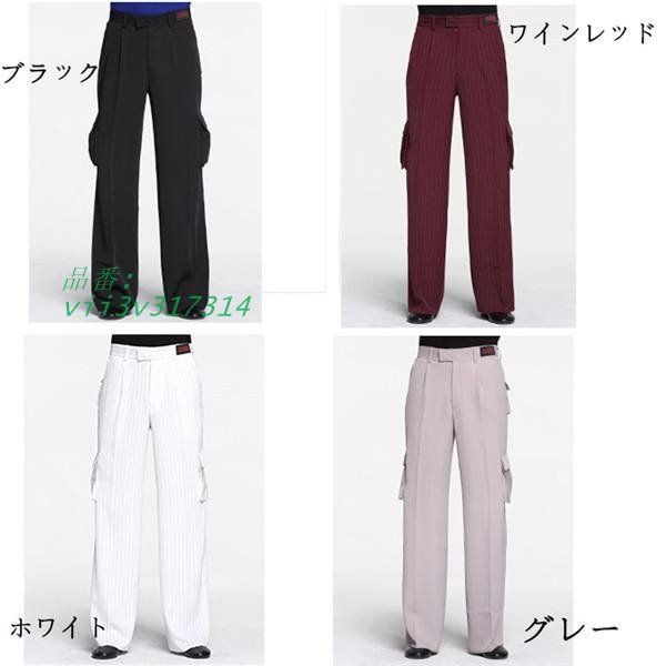 社交ダンス衣装 ズボン 競技着 モダン 男女兼用 ラテンダンス用ズボン ワルツ ルンバ 社交 カウボーイ 練習着 チャチャチャ vii3v317314