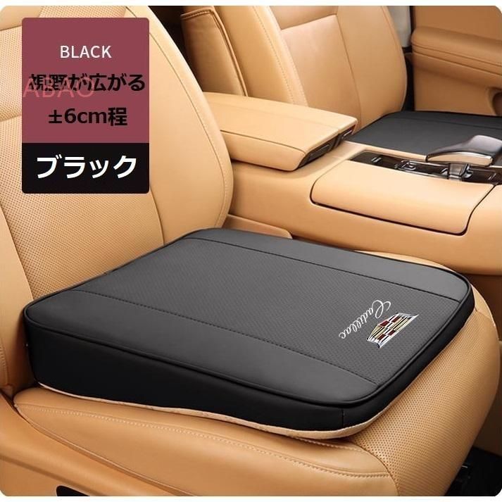 高品質 キャデラック Cadillac車用 座布団 シートクッション 1個入り 座席シート 低反発クッション ナッパーレザー 滑り止め 視野が広がる 6CM