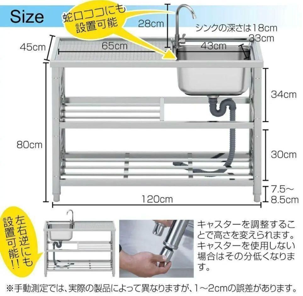 人気 ステンレス簡易流し台 屋外 左右共用 RC-A120 972 - メルカリ