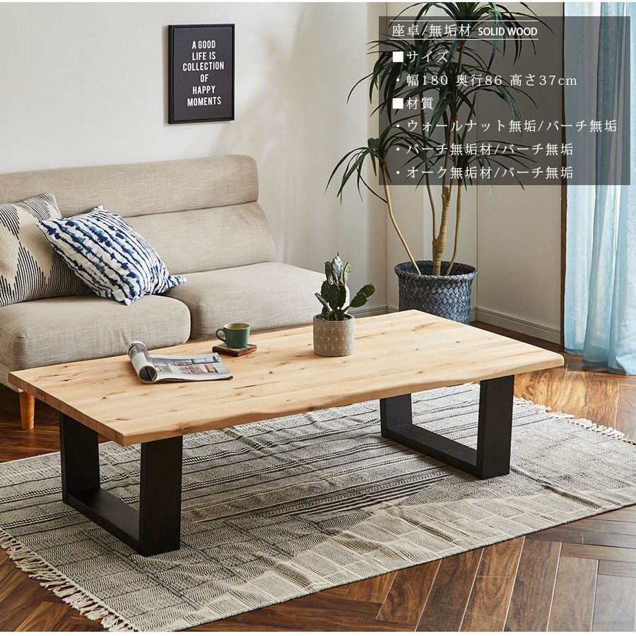ローテーブル リビングテーブル センターテーブル バーチ 無垢材 座卓