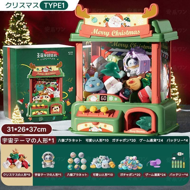クレーンゲーム ユーフォーキャッチャー