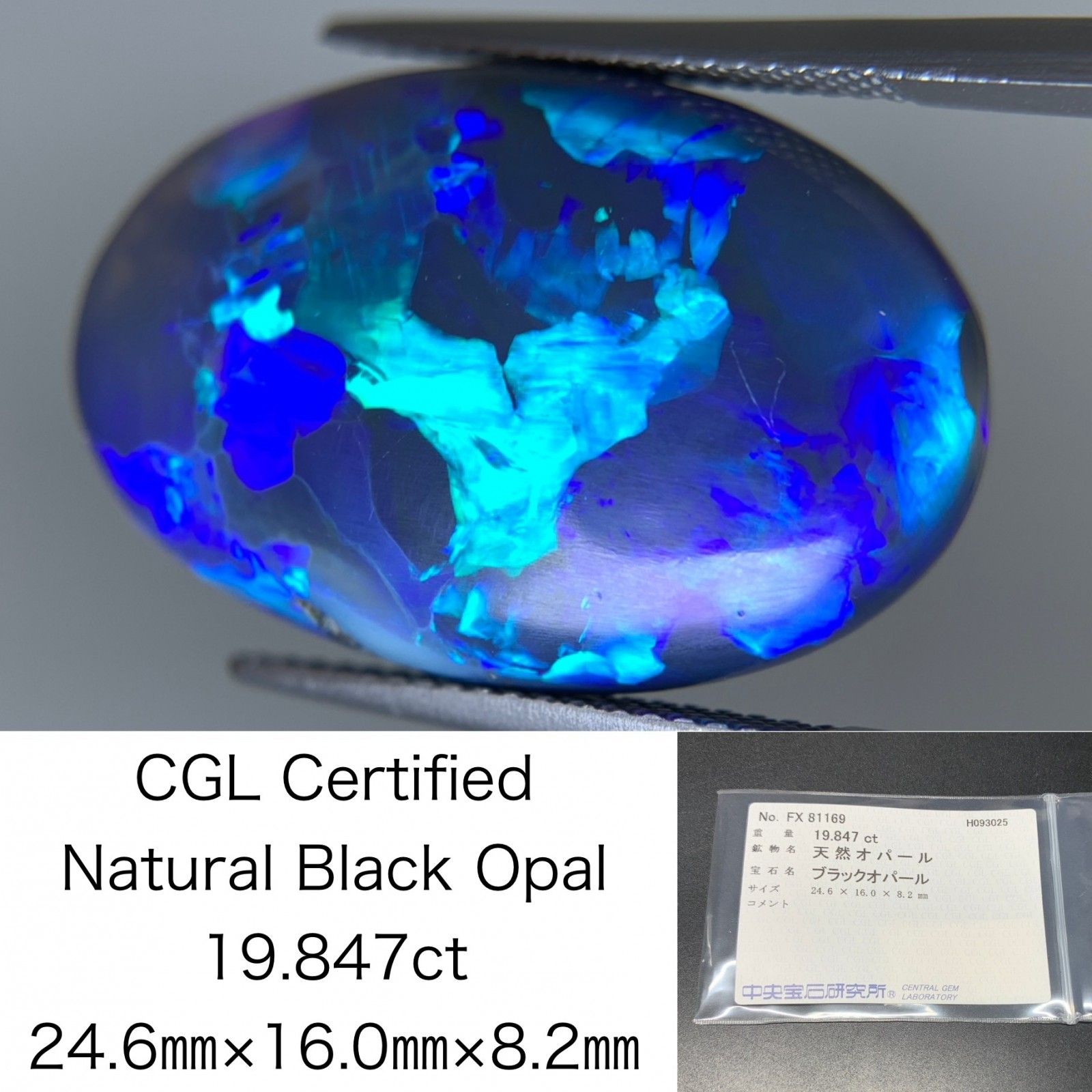 ブラックオパール 天然 19.847ct 中央宝石ソーティング付き 24.6㎜×16.0㎜×8.2㎜ ルース 裸石 6943Y