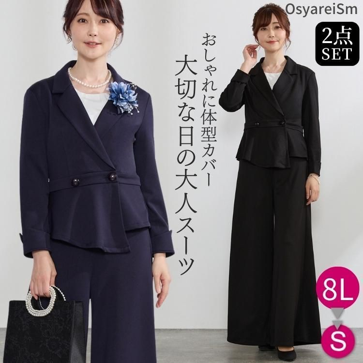 卒業式 パンツスーツ 母 40代 ネイビー ママ 服装 セレモニースーツ 50代 大きいサイズ 入学式 パンツママスーツ セットアップ パンツ 入園