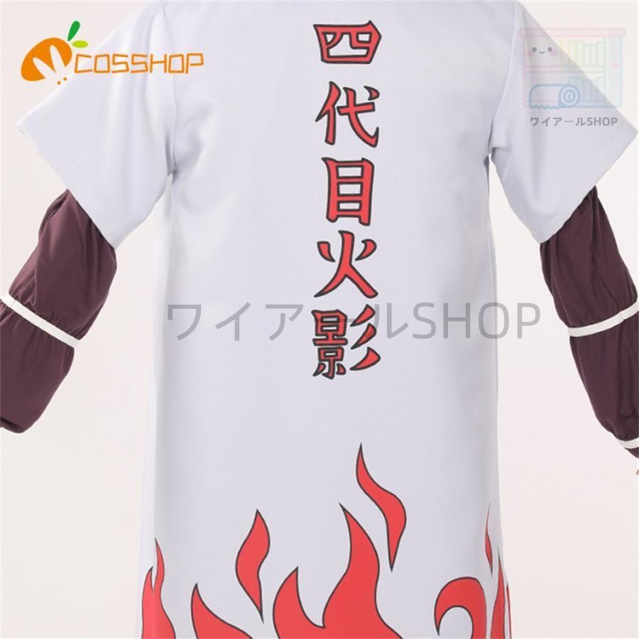 新生活応援!大特価? ナルト NARUTO 波風ミナト コスプレ衣装 イベント 演出服 二次会 cosplay イベント アニメ 変身 変装 仮装 パーティー