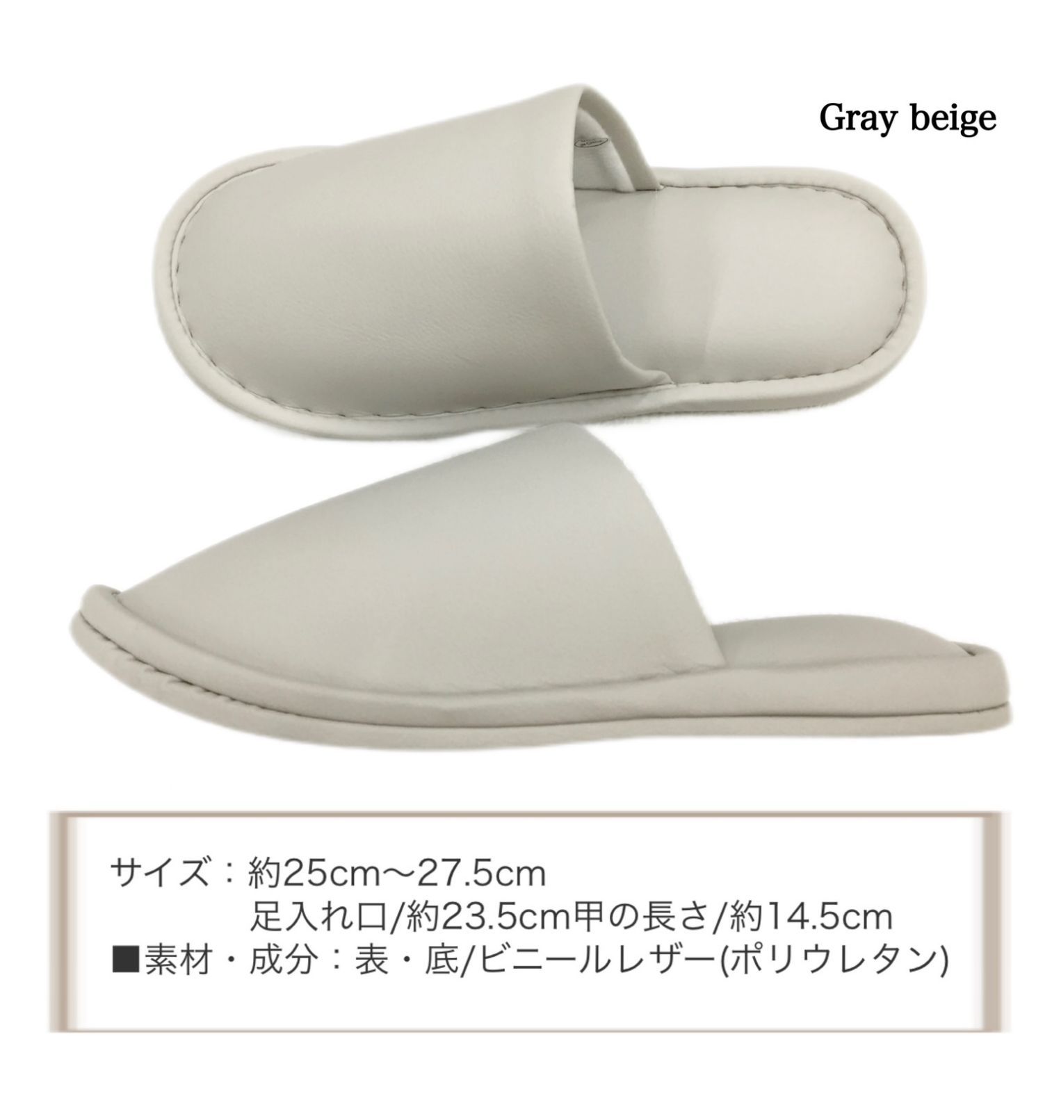 納得の一品！スリッパ 10足組セット 拭ける トイレスリッパ Ｌサイズ ビニールスリッパ ビニール 無地 グレーベージュ 上品な艶消しマット 滑り止め付き 施設 会社 宿 福祉施設 BOA スノーボードブーツ