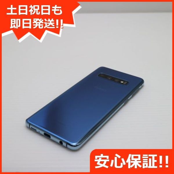 Galaxy S10