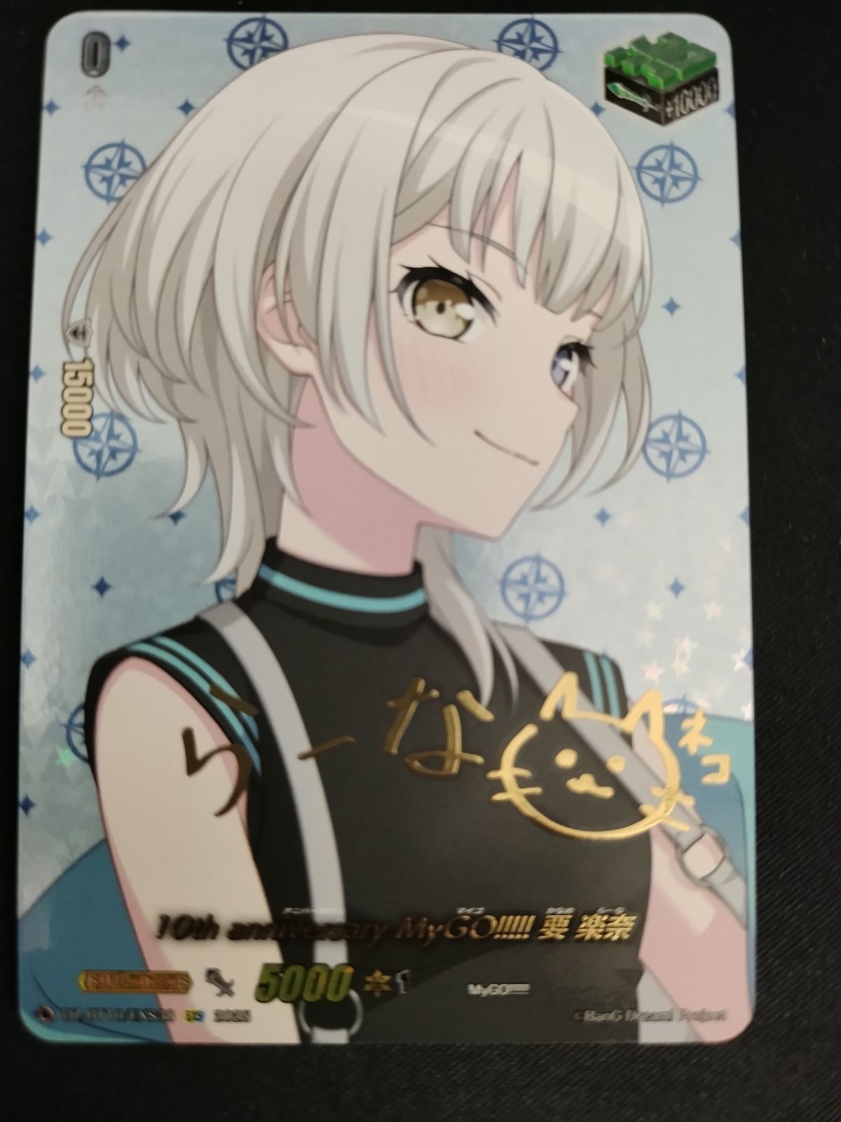 TCG カードファイト‼ヴァンガード 10th anniversary MyGO!!!!! 要 楽奈 DZ-BT10|EXS38 50-53