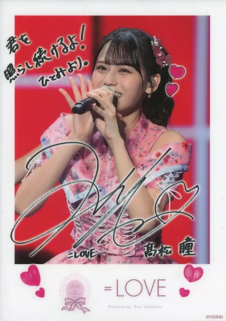 中古】クリアポスター メンバーデコ入りA4クリアポスター 高松瞳