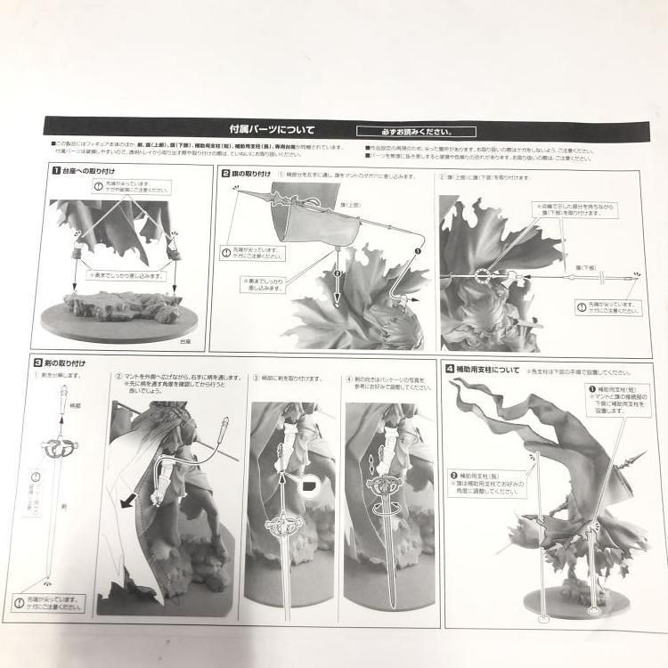 ジャンヌダルクオルタ　中古品　破損あり 3-311-0010_4.jpg