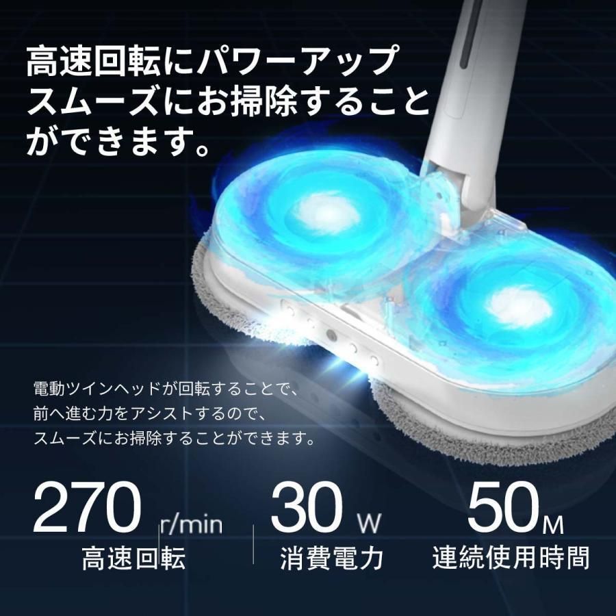 電動モップクリーナー