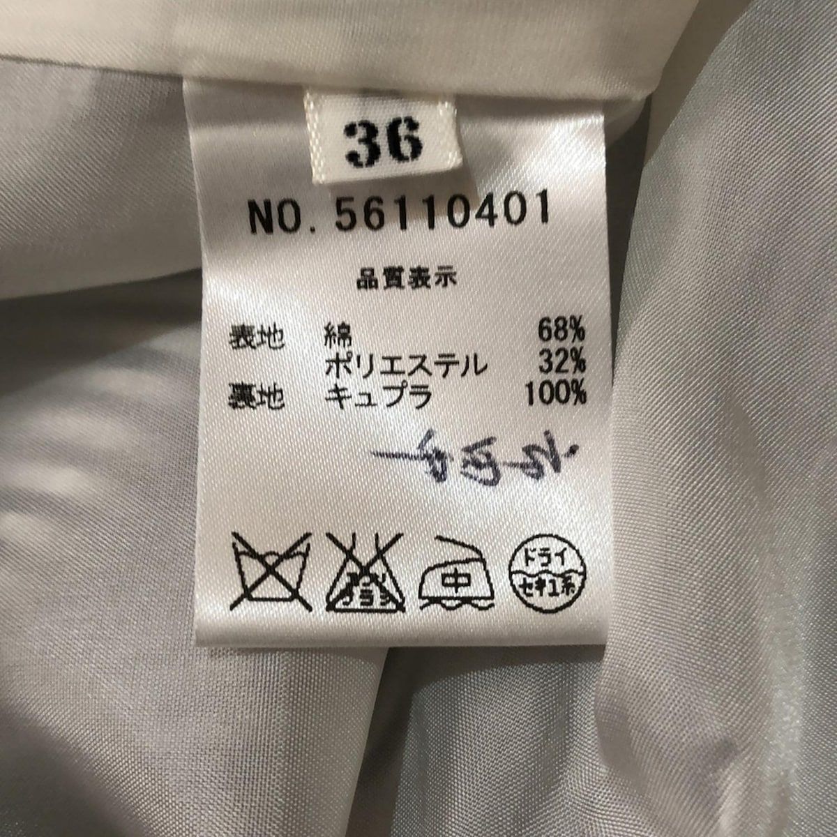 - 白×グレー