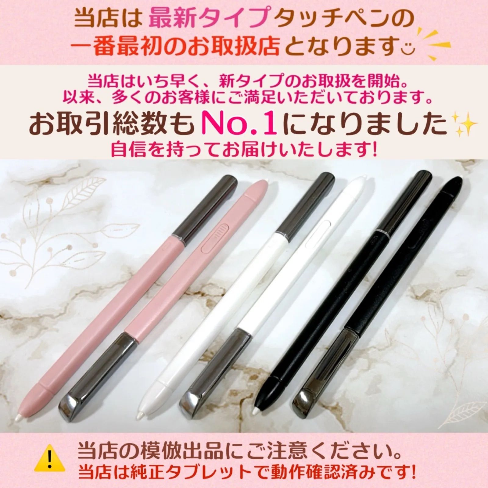 【新タイプ最安値】 New✨◎最短即日発送【保証付】スマイルゼミ 純正方式 タッチペン ⚫︎ホワイト １本