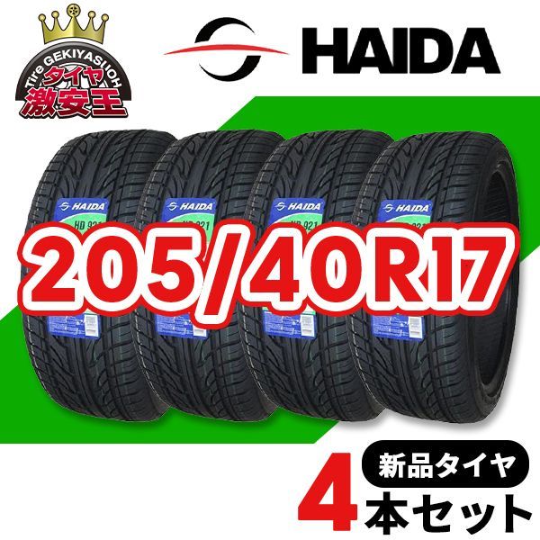 4本セット 205/40R17 2024年製造 新品サマータイヤ HAIDA HD921 送料無料 205/40/17【即購入可】 - メルカリ