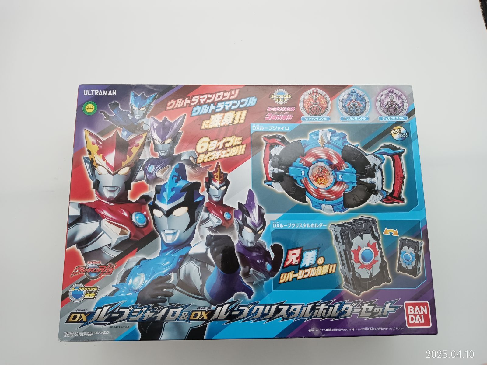 バンダイウルトラマンR B DXルーブジャイロ＆ルーブクリスタルホルダーセット