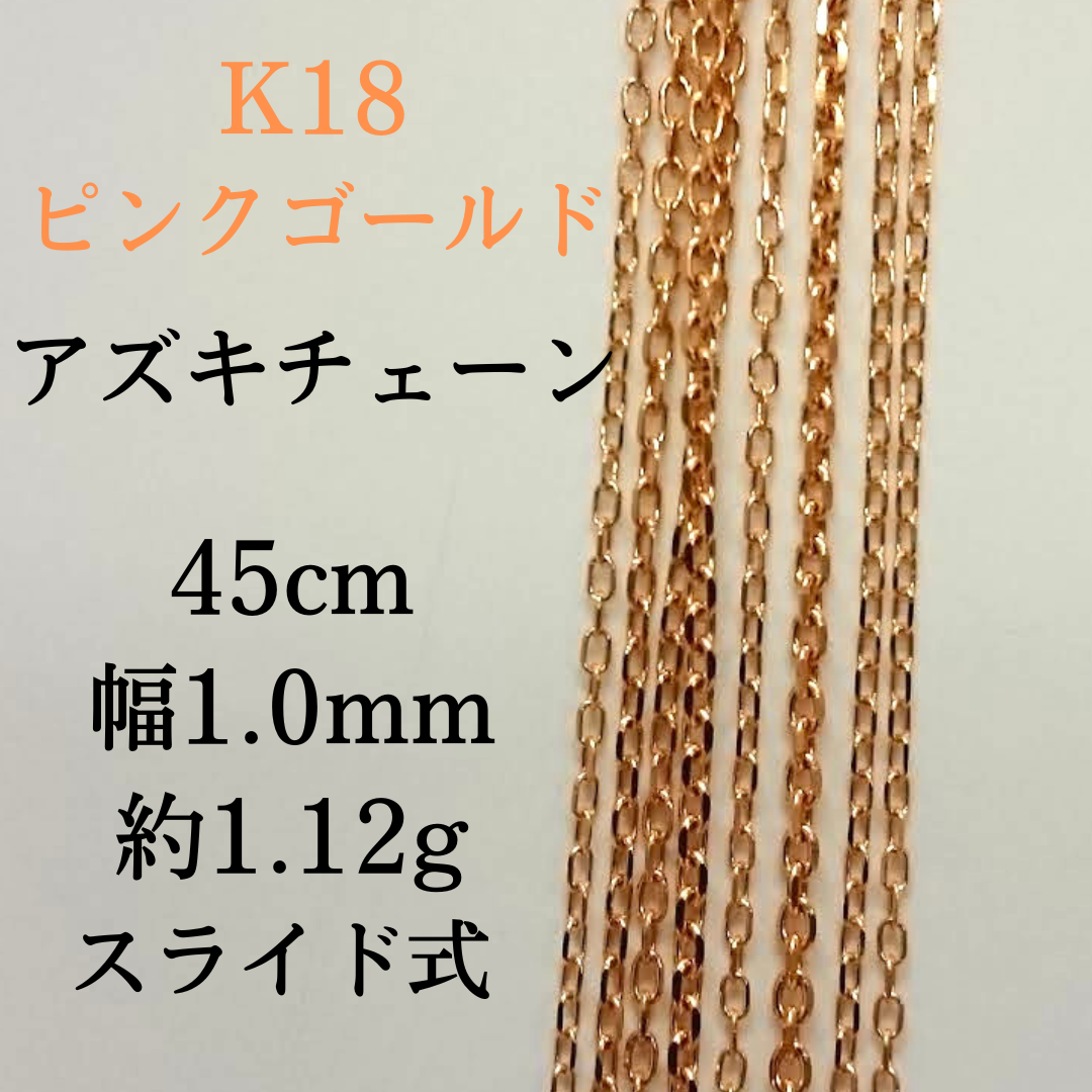 3年保証 即日出荷 【買取店】K18WG チェーンネックレス スライド式