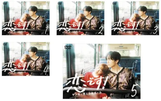 新品未開封 恋です!～ヤンキー君と白杖ガール～ DVD-BOX〈6枚組〉 新品未開封 恋です!～ヤンキー君と白杖ガール～ DVD-BOX〈6枚組