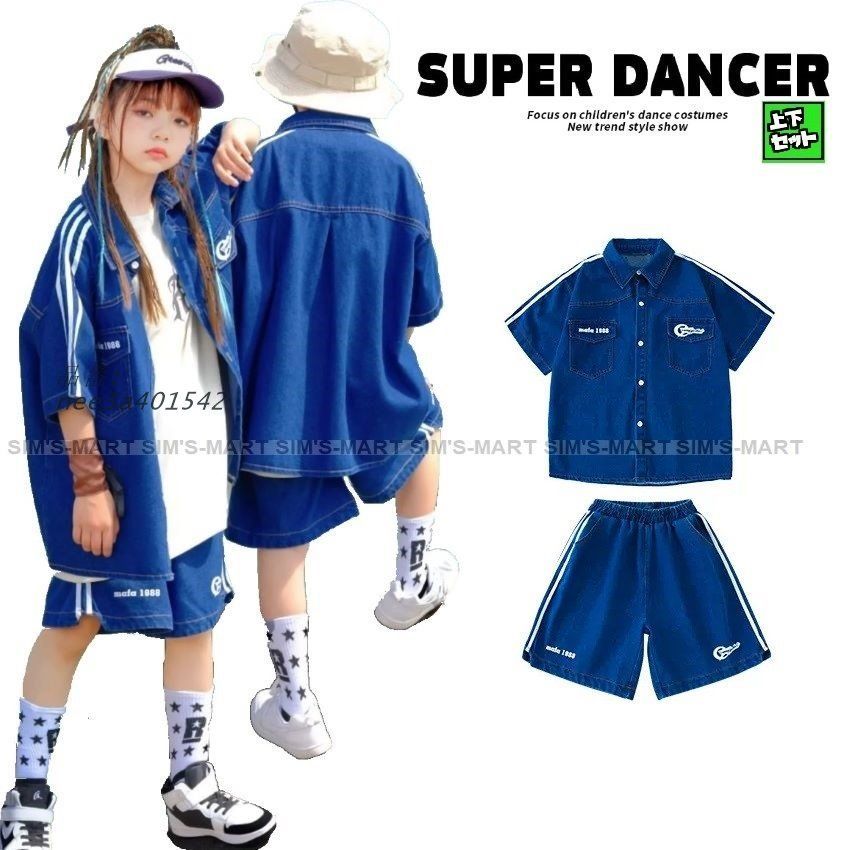 デニム キッズダンス衣装 セットアップ ヒップホップ ファッション デニムシャツ 韓国 ガールズ ダンス衣装 キッズ 男の子 K-POP デニムパンツ