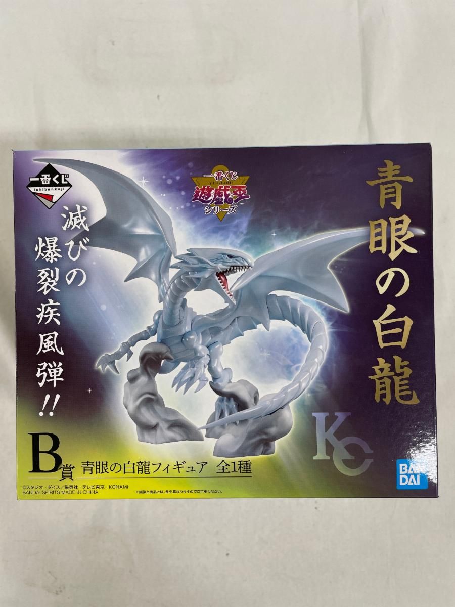 青眼の白龍 一番くじ 遊☆戯☆王シリーズ(遊戯王) B賞