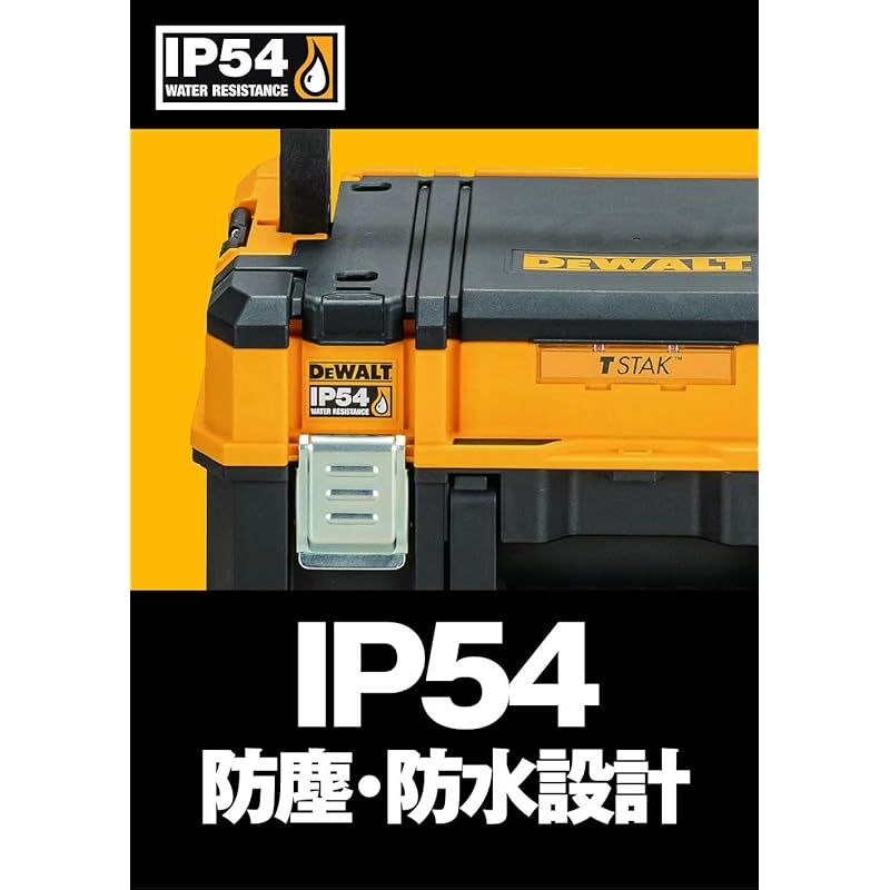 デウォルト DEWALT TSTAK オーガナイザートップ 工具箱 収納ケース ツールボックス ウレタンフォーム付き 持ち運びやすい ロングハンドル 積み重ね収納 ネジ ビット 小物 入れ IP54 坊塵 防水 設計 DWST83344-1 LLC-HASEGAWATOSO_COM