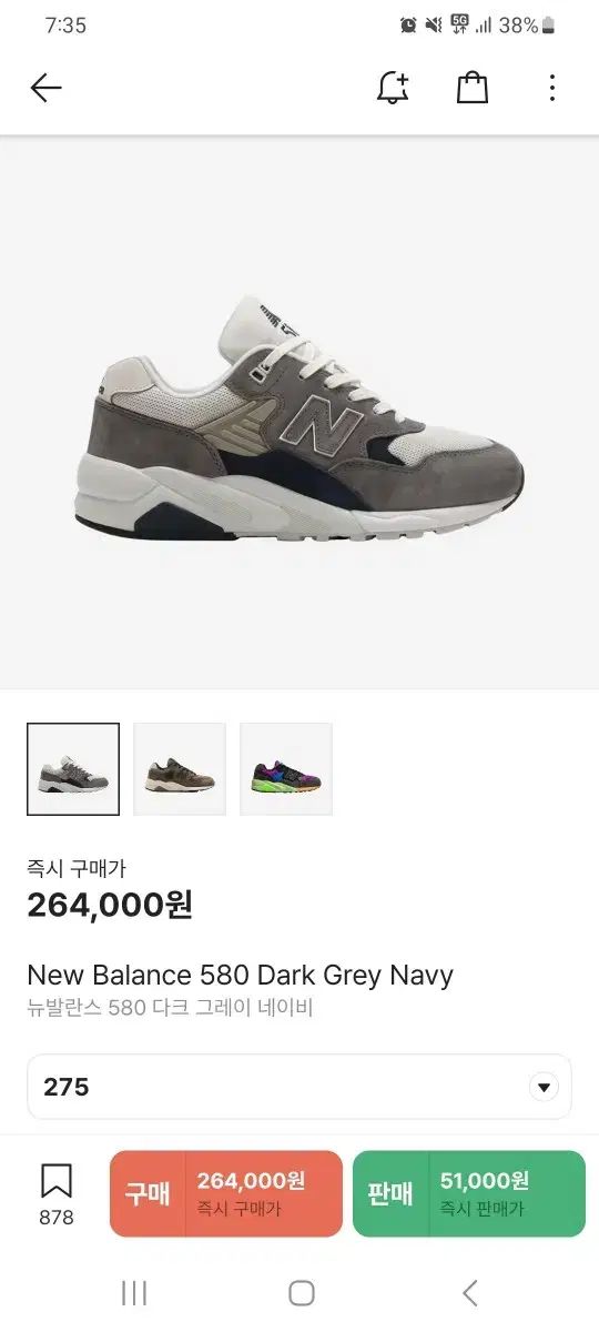 New Balance ニューバランス 580 グレー 275 ほぼ