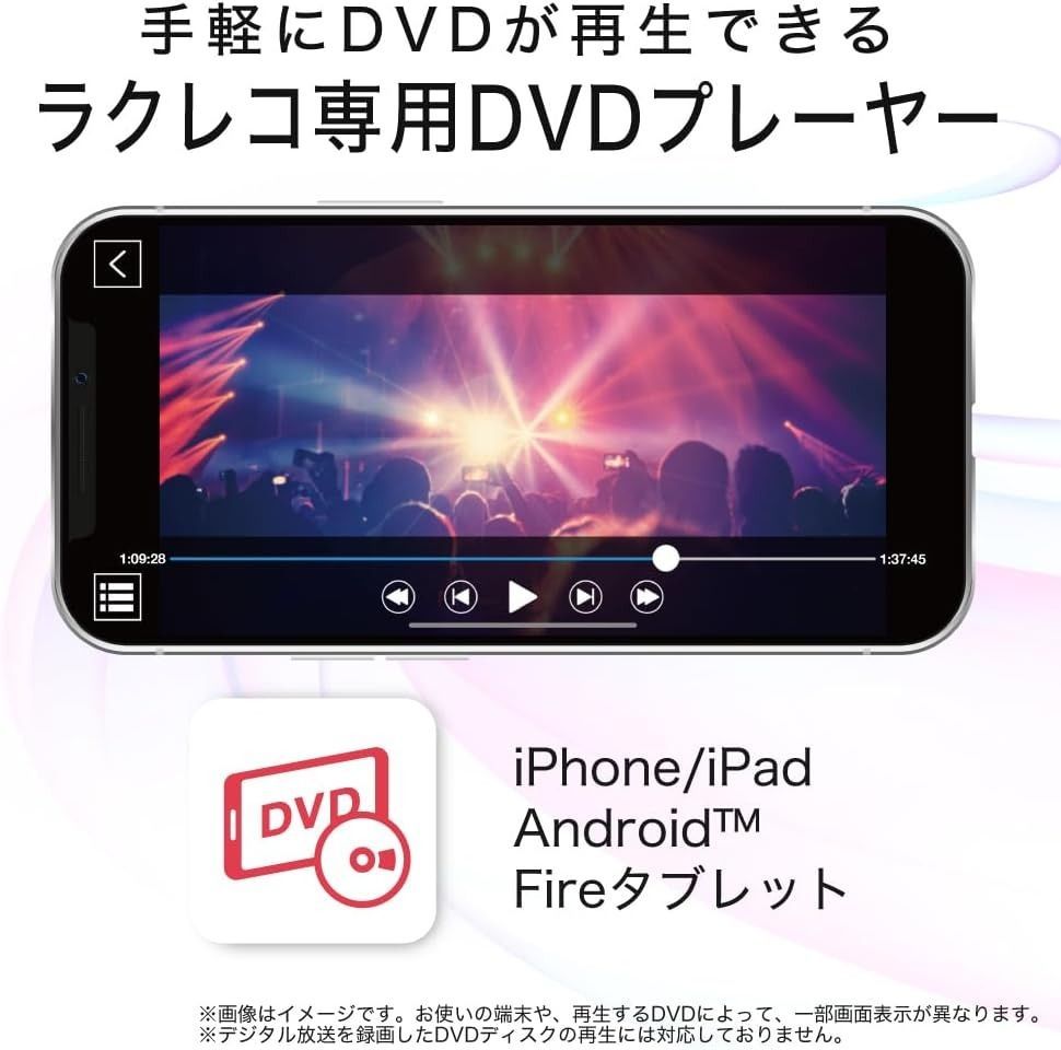 安い dvd スマホ 取り込み アンドロイド