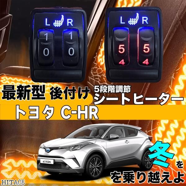 トヨタ シートヒーター シートカバー 後付け  ノアヴォクシー 70系  2席 トヨタ シートヒーター シートカバー 後付け ノアヴォクシー 70系 2席